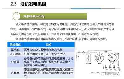 2019通信工程师考试重要知识点解析 油机发电系统